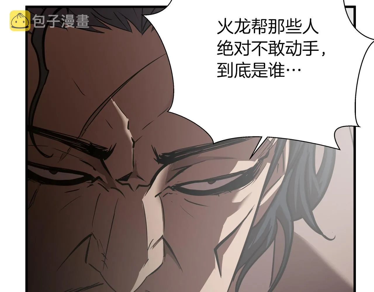 第60话 万念俱灰 第55页