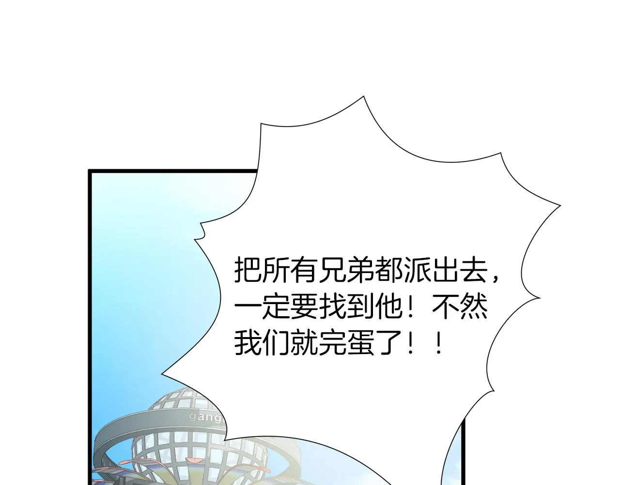 第60话 万念俱灰 第59页