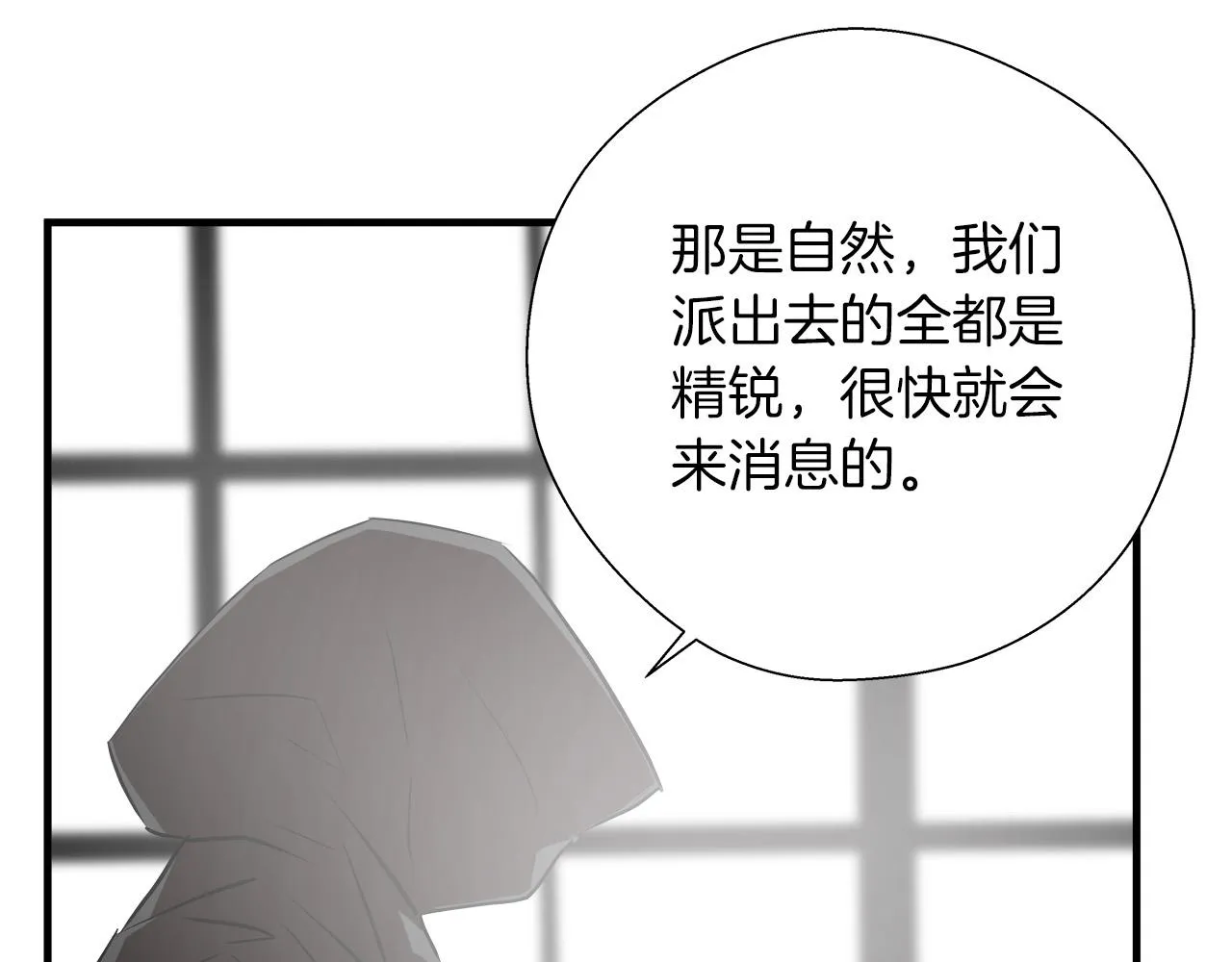 第60话 万念俱灰 第68页