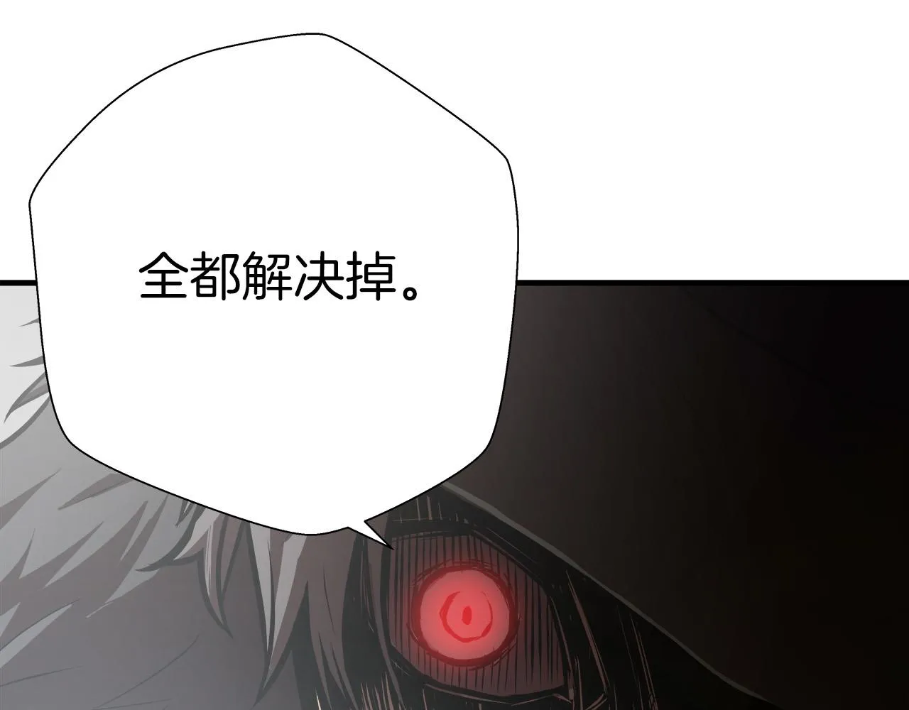 第60话 万念俱灰 第74页