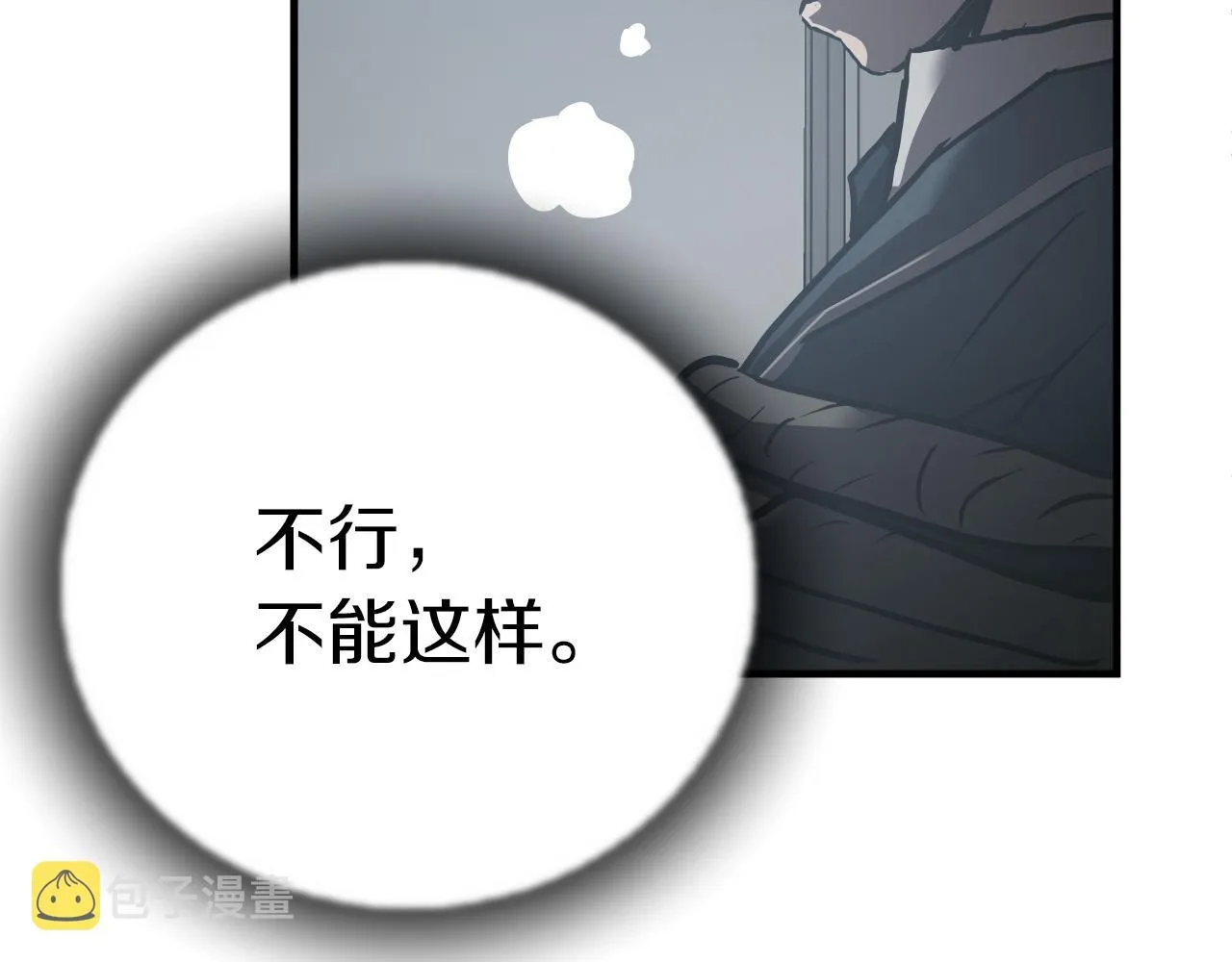 第60话 万念俱灰 第91页