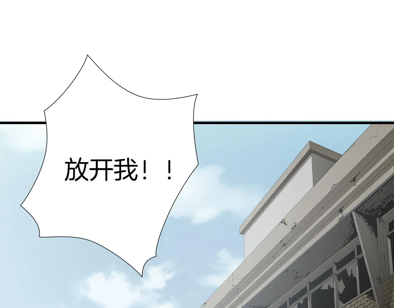 第60话 万念俱灰 第97页