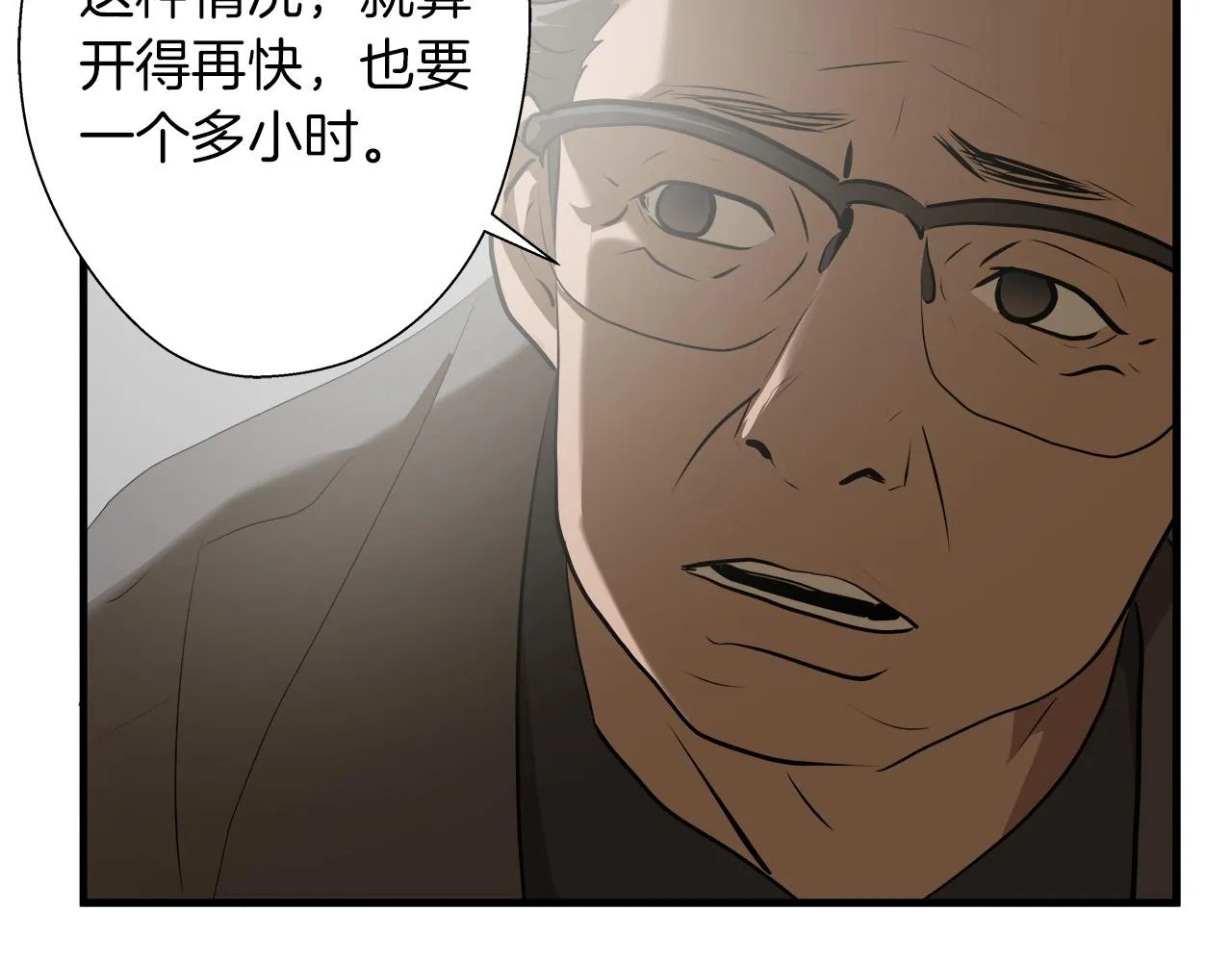 第60话 万念俱灰 第111页