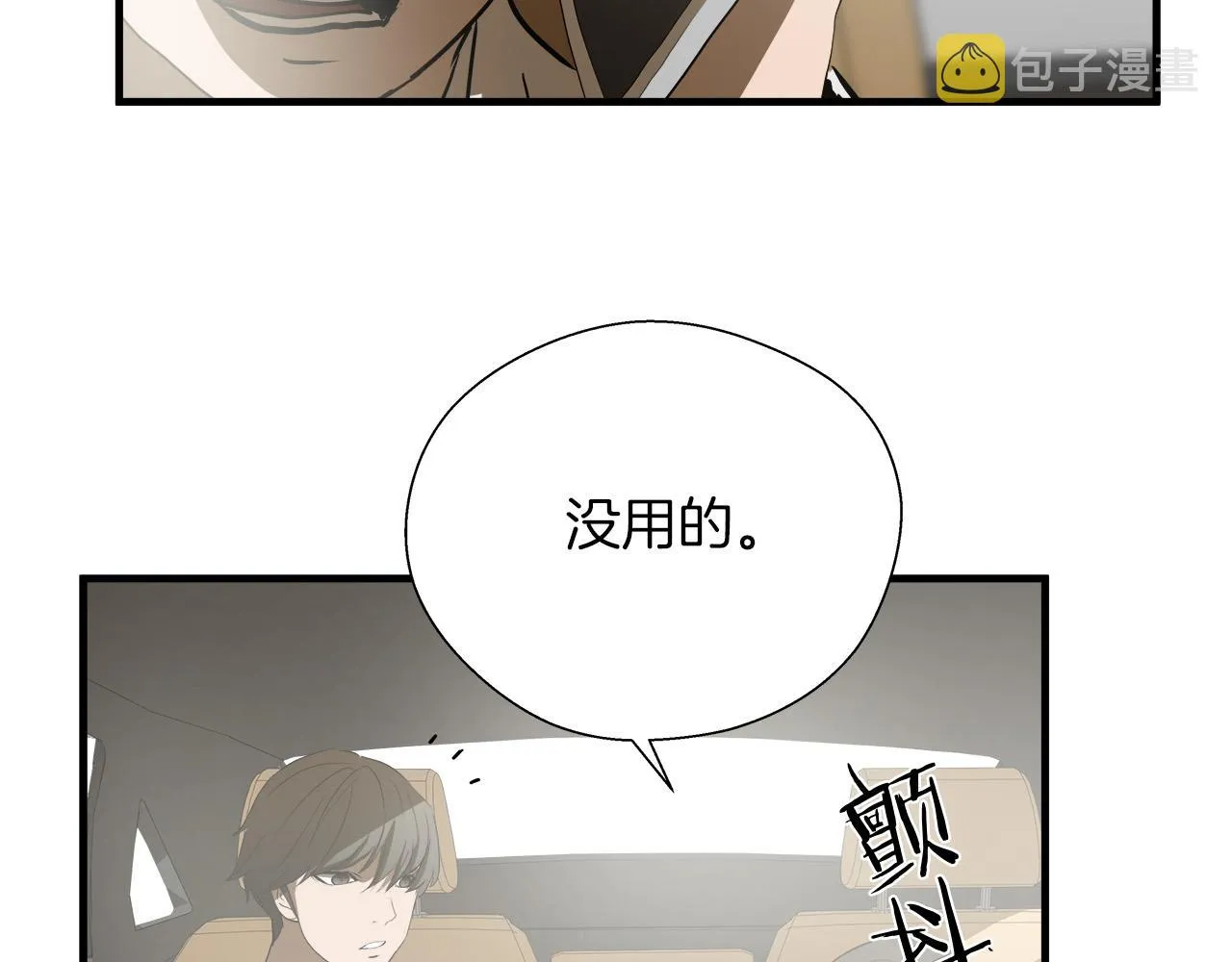 第60话 万念俱灰 第115页