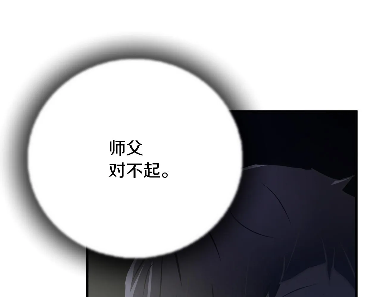第61话 决战 第14页