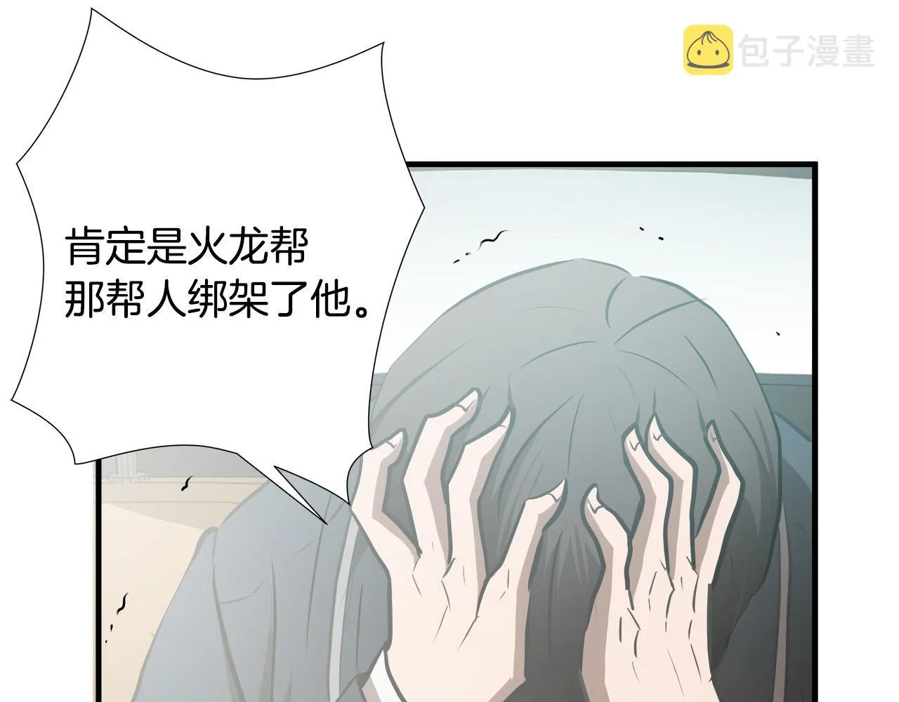 第61话 决战 第41页
