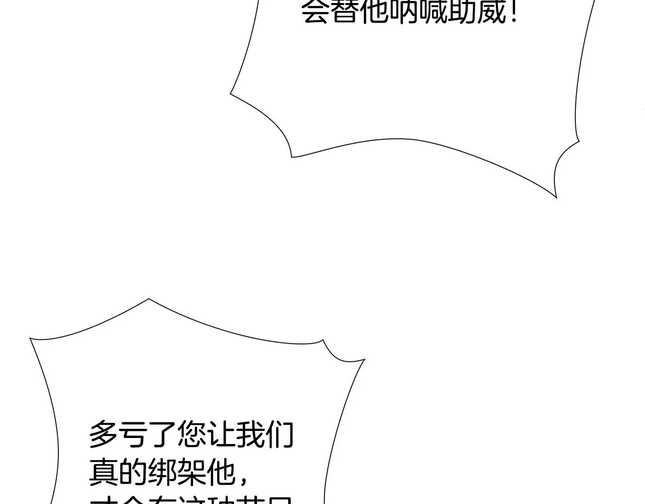 第61话 决战 第63页