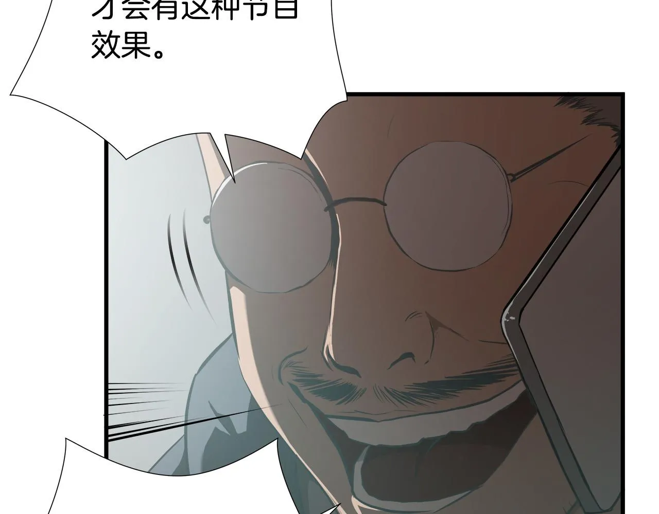 第61话 决战 第64页