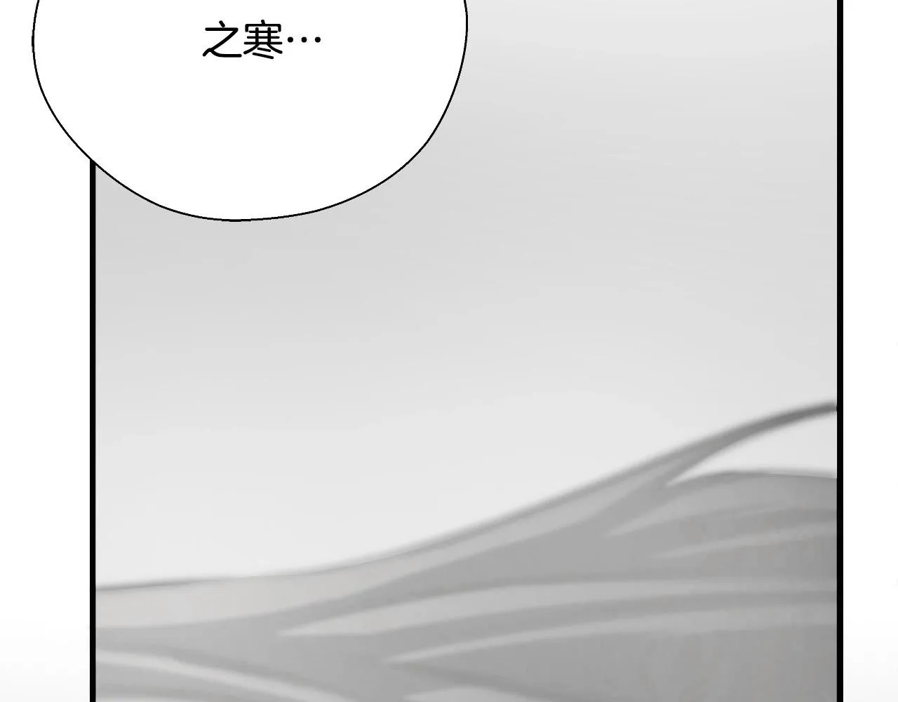 第61话 决战 第81页