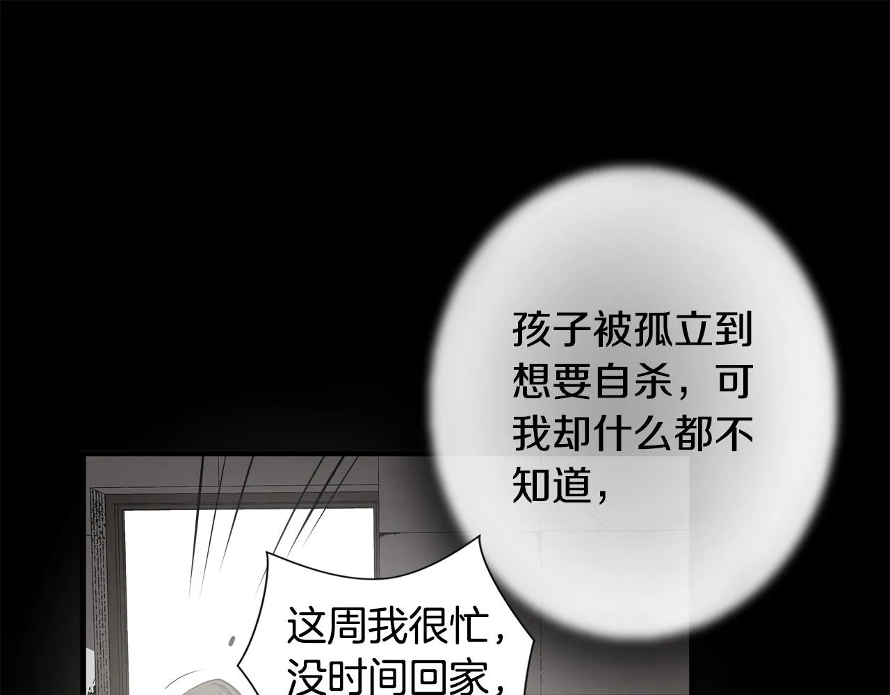 第61话 决战 第89页