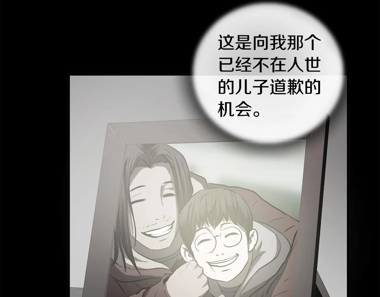 第61话 决战 第91页