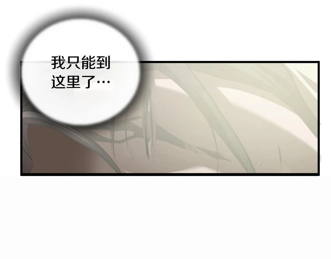 第61话 决战 第93页