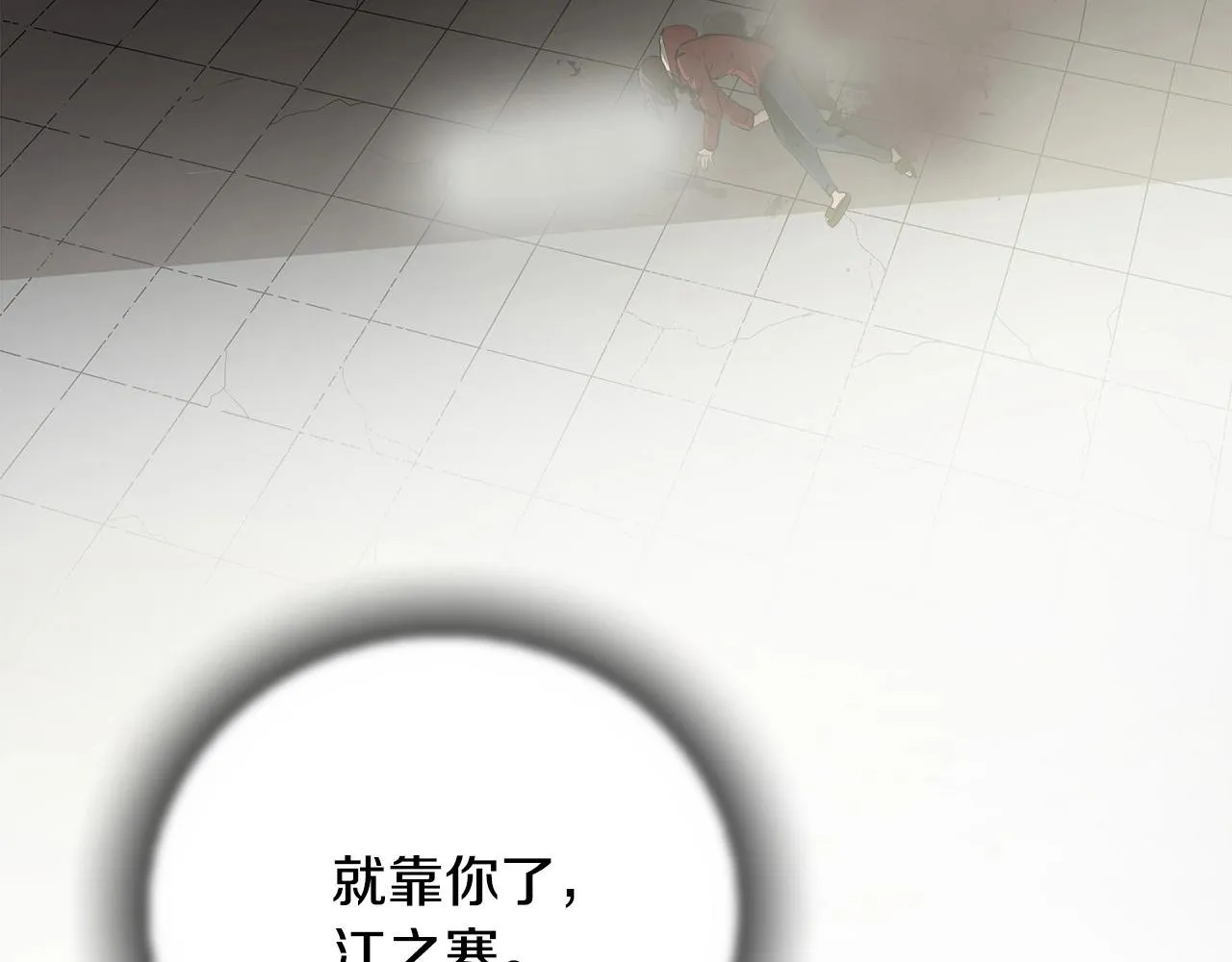 第61话 决战 第95页