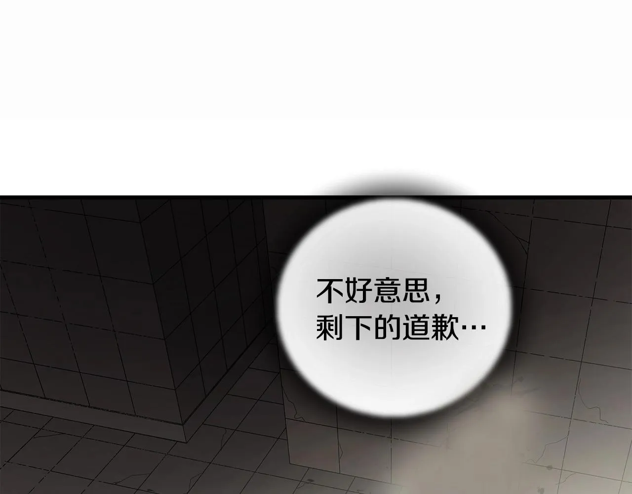 第62话 反击宣言 第5页