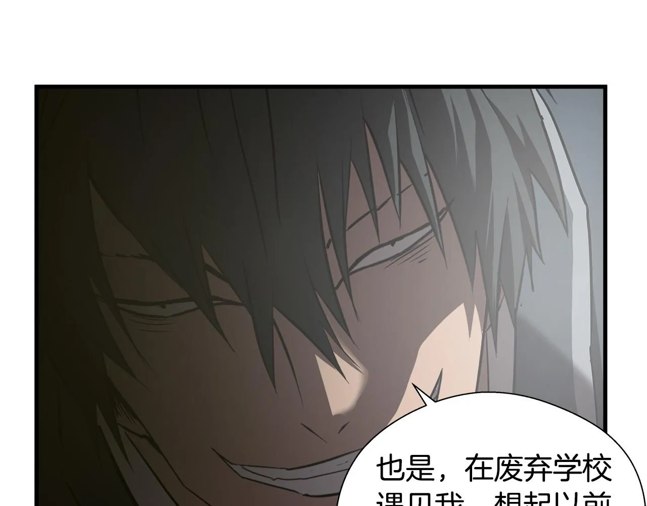 第62话 反击宣言 第18页