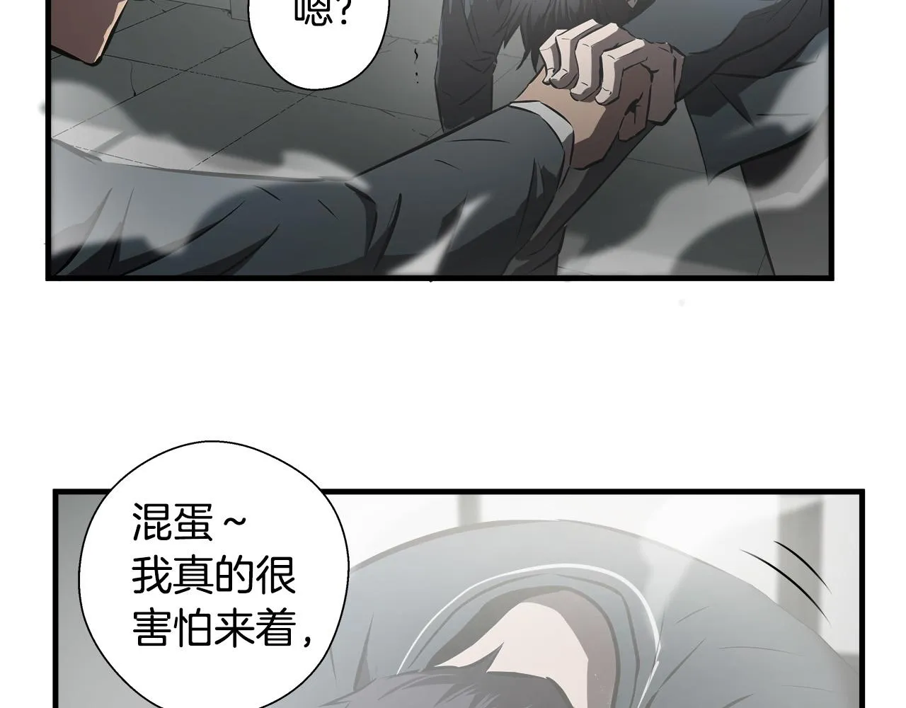 第62话 反击宣言 第20页