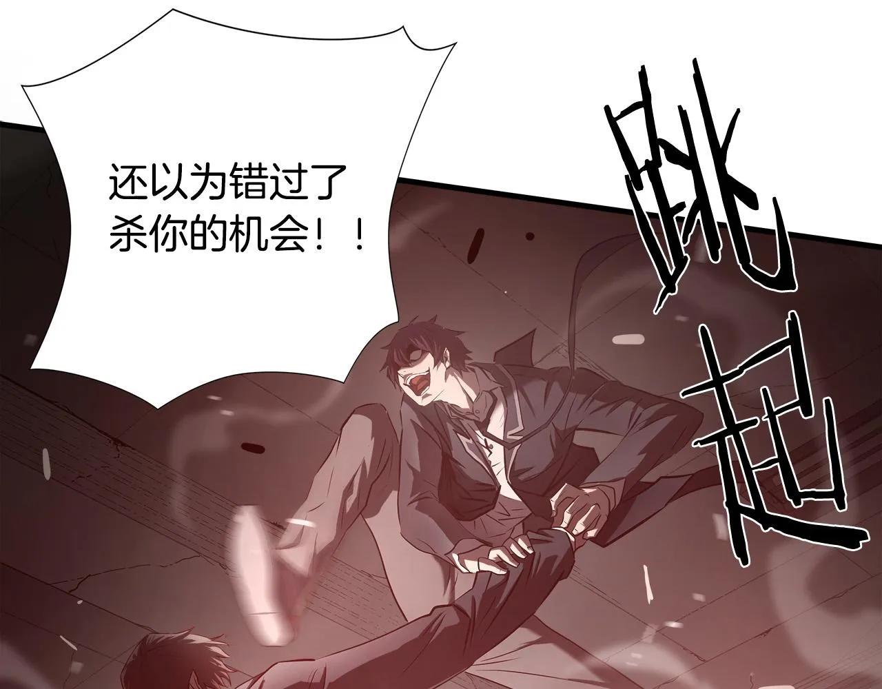 第62话 反击宣言 第23页
