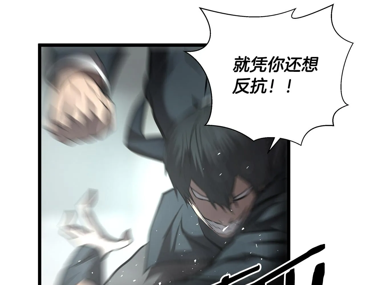 第62话 反击宣言 第51页