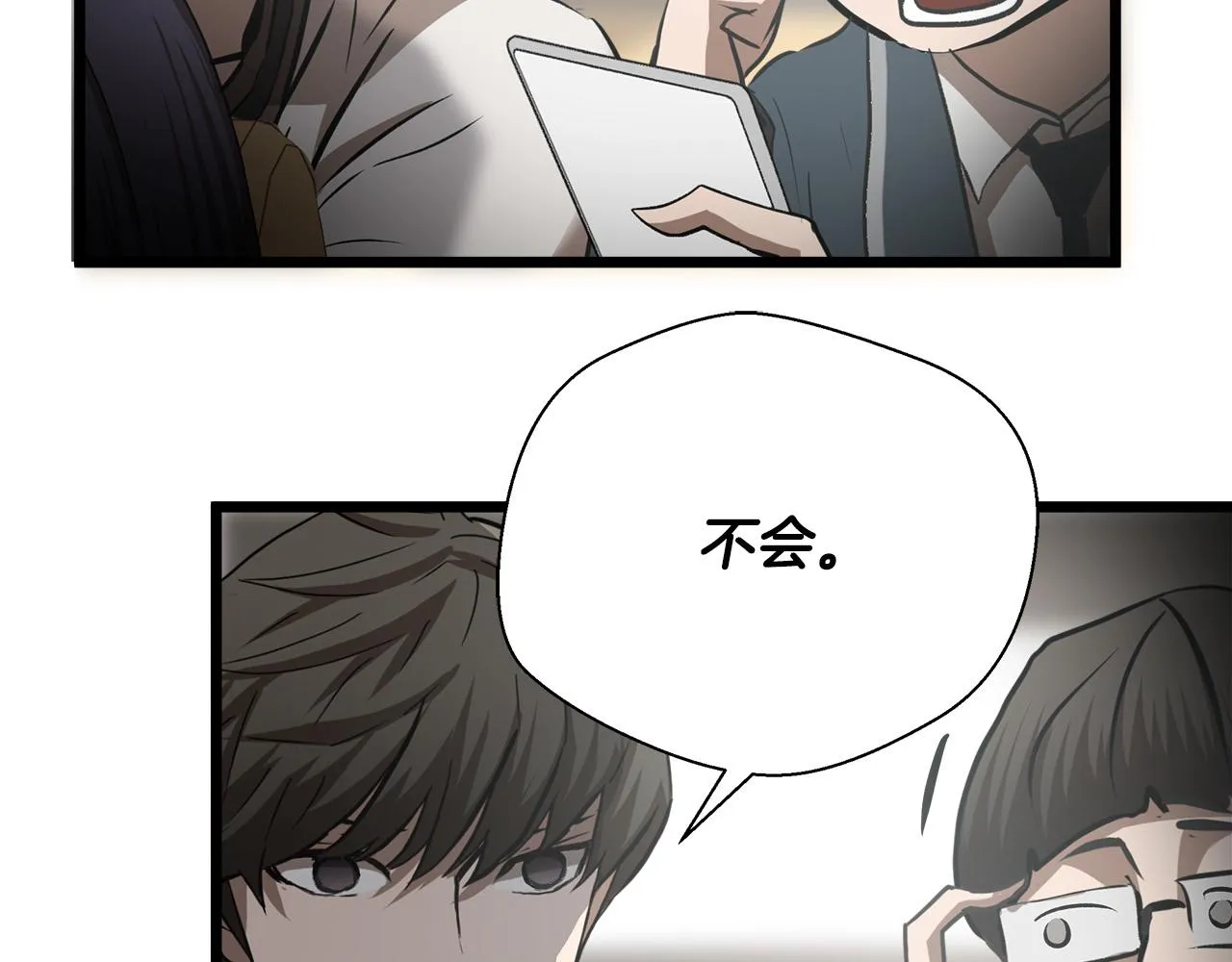 第62话 反击宣言 第59页