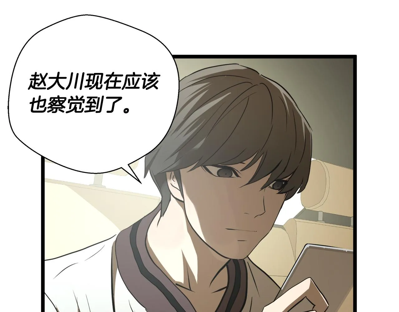 第62话 反击宣言 第61页