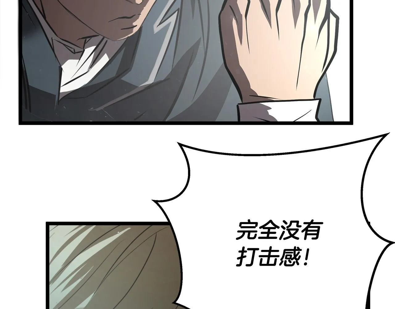 第62话 反击宣言 第63页