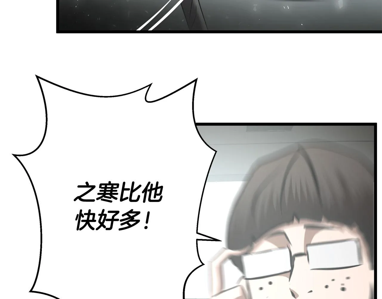 第62话 反击宣言 第76页