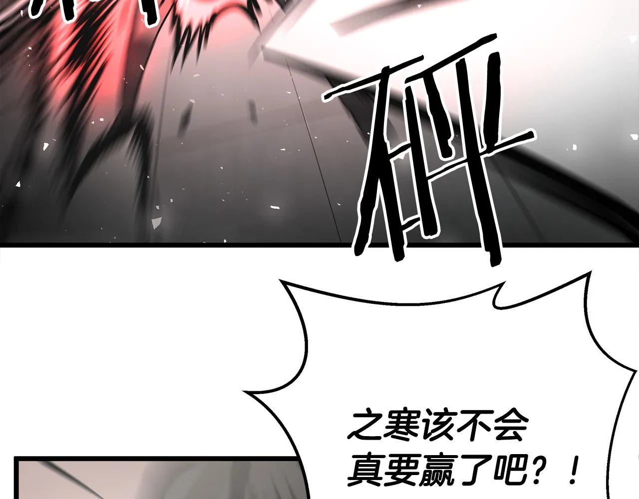 第62话 反击宣言 第79页