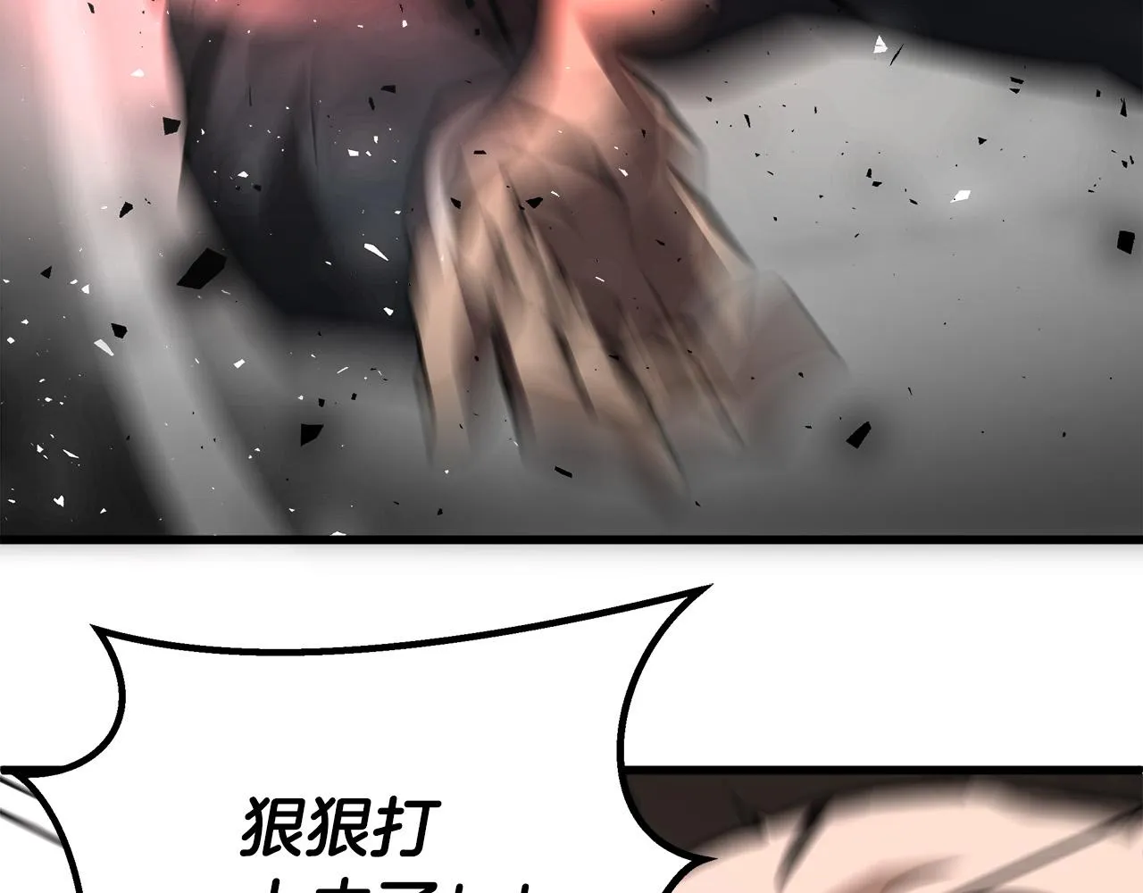 第62话 反击宣言 第89页