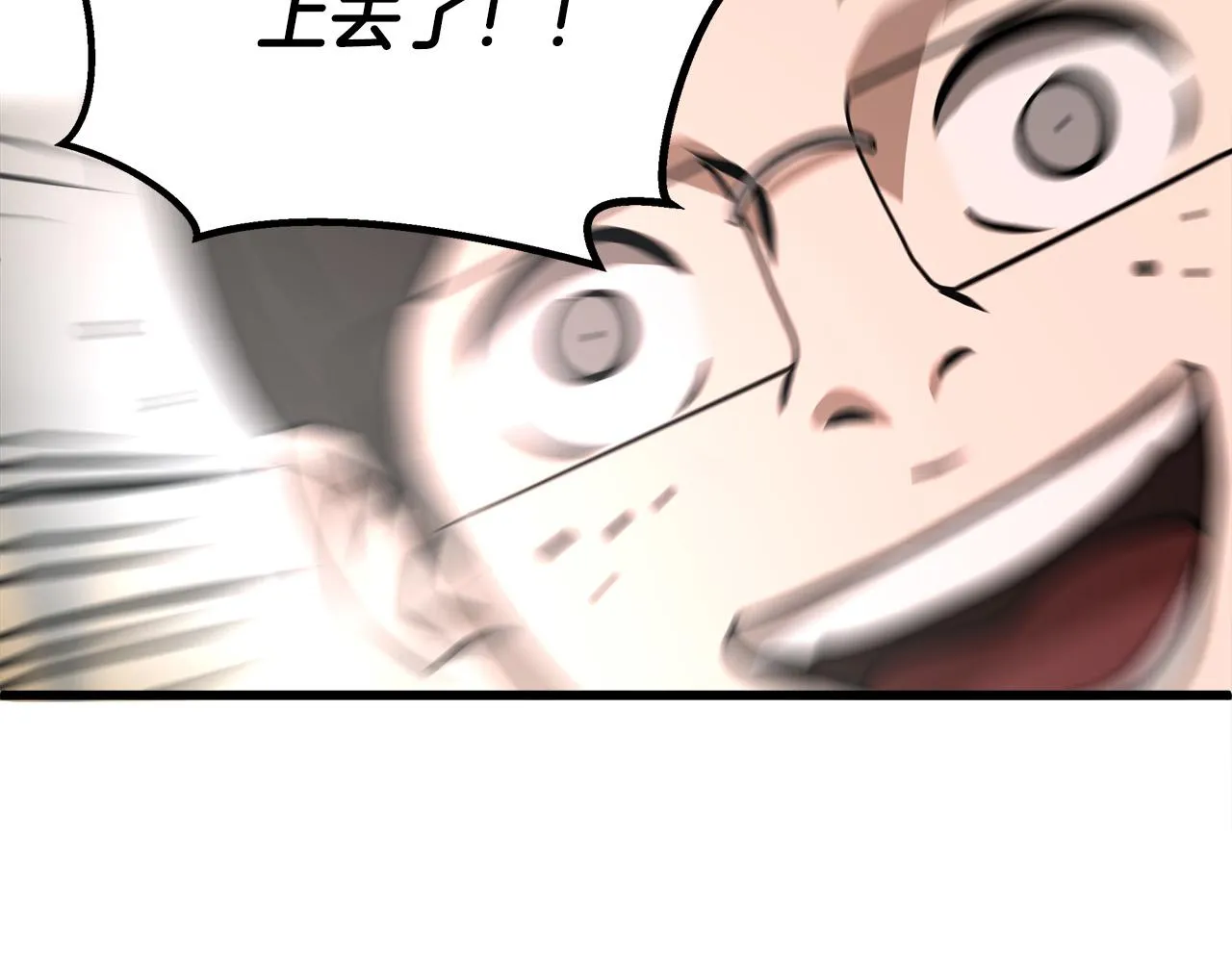 第62话 反击宣言 第90页