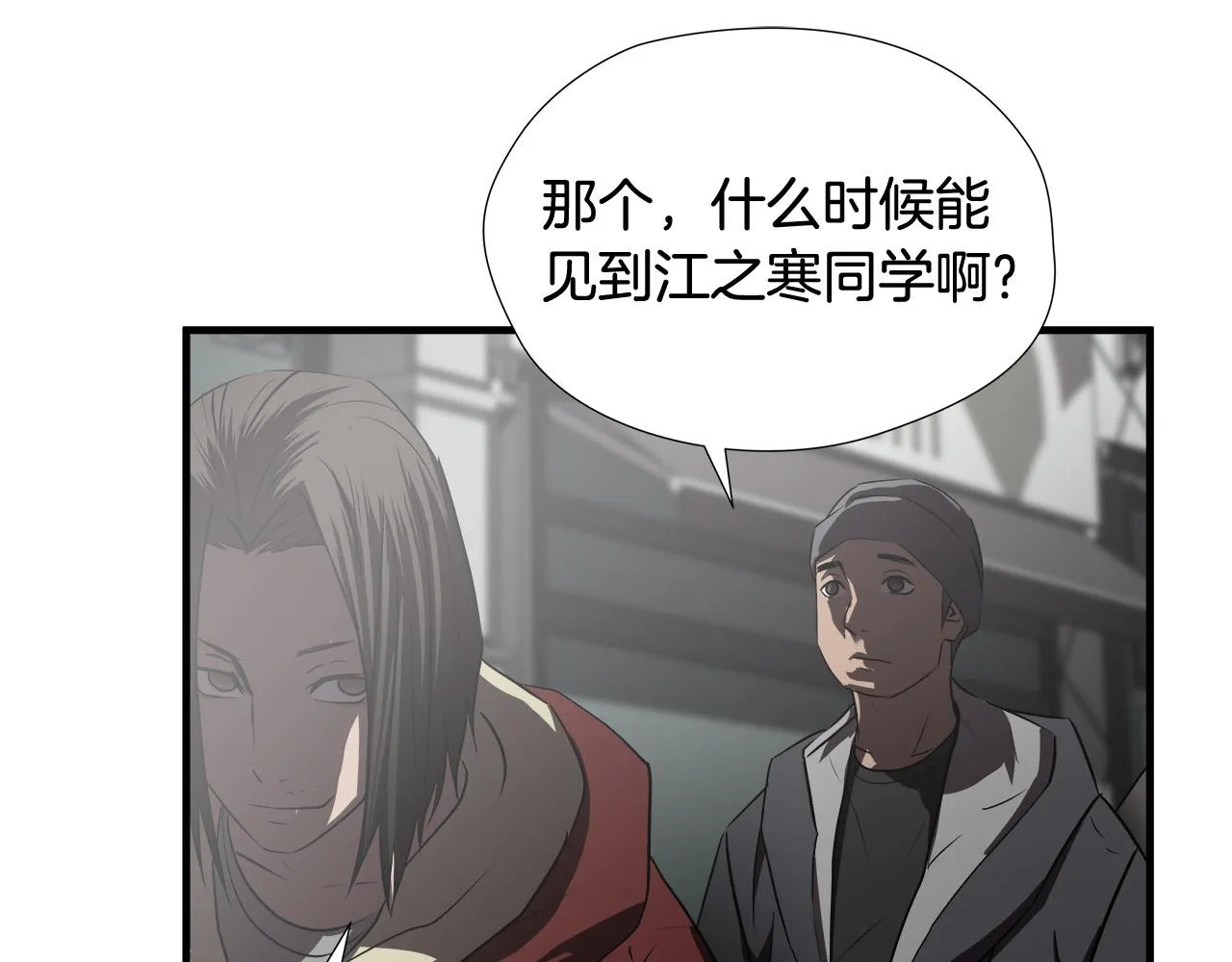 第56话 超神演技 第4页