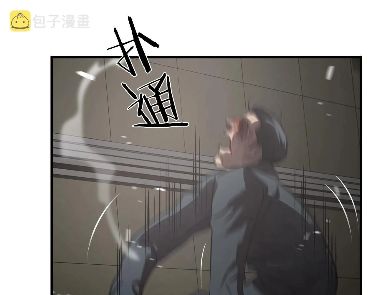 第56话 超神演技 第10页