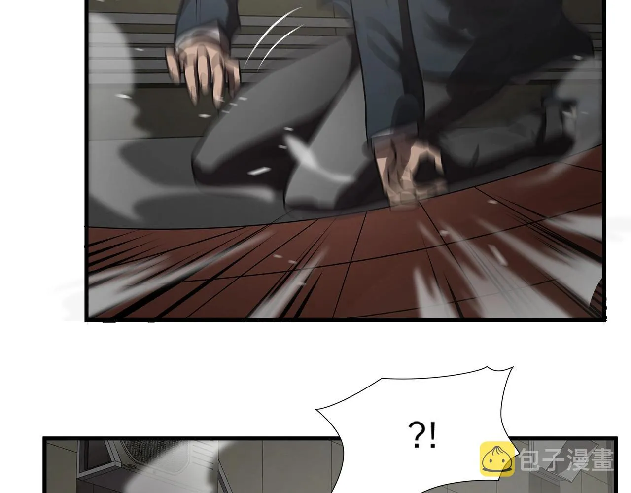 第56话 超神演技 第11页
