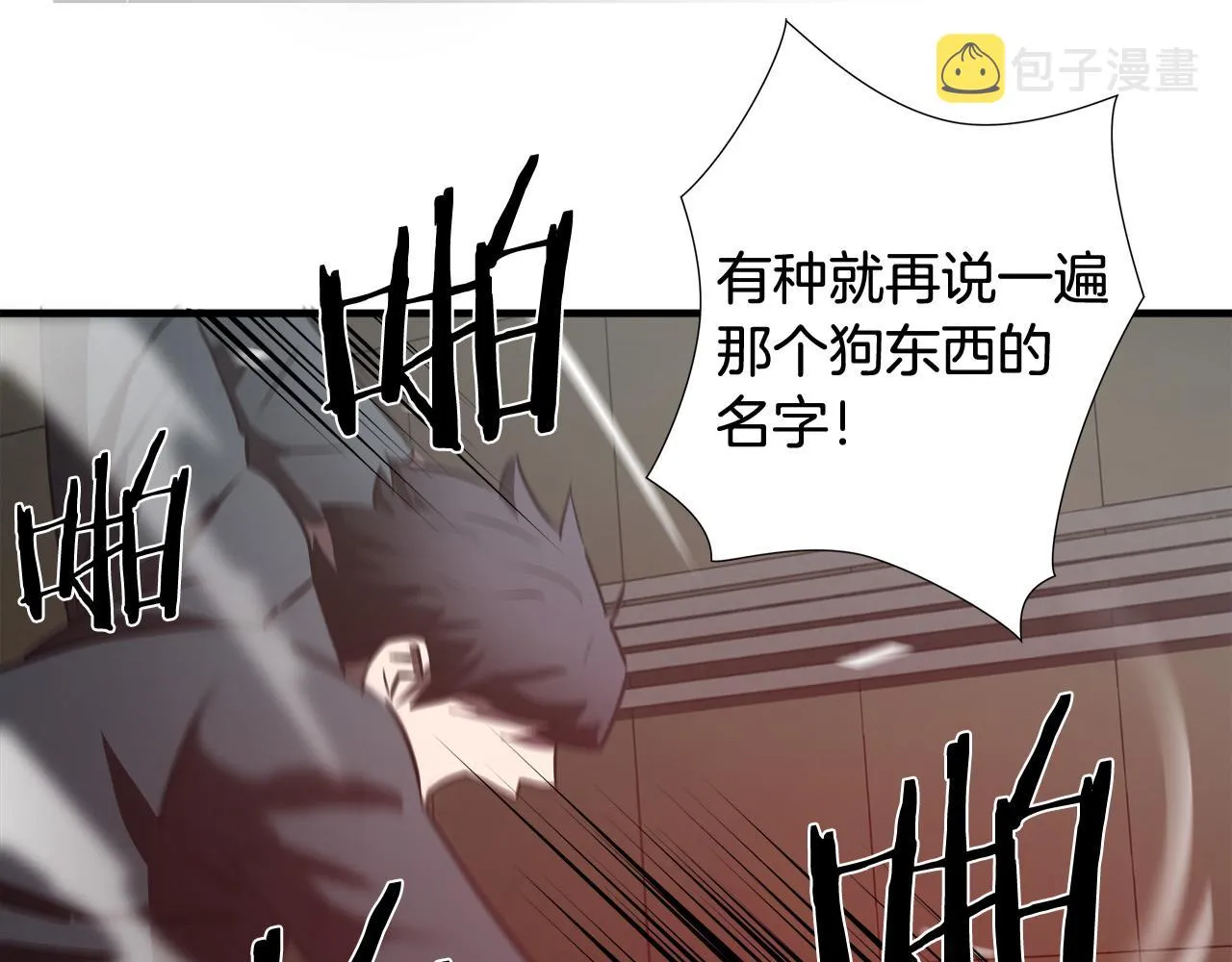 第56话 超神演技 第14页