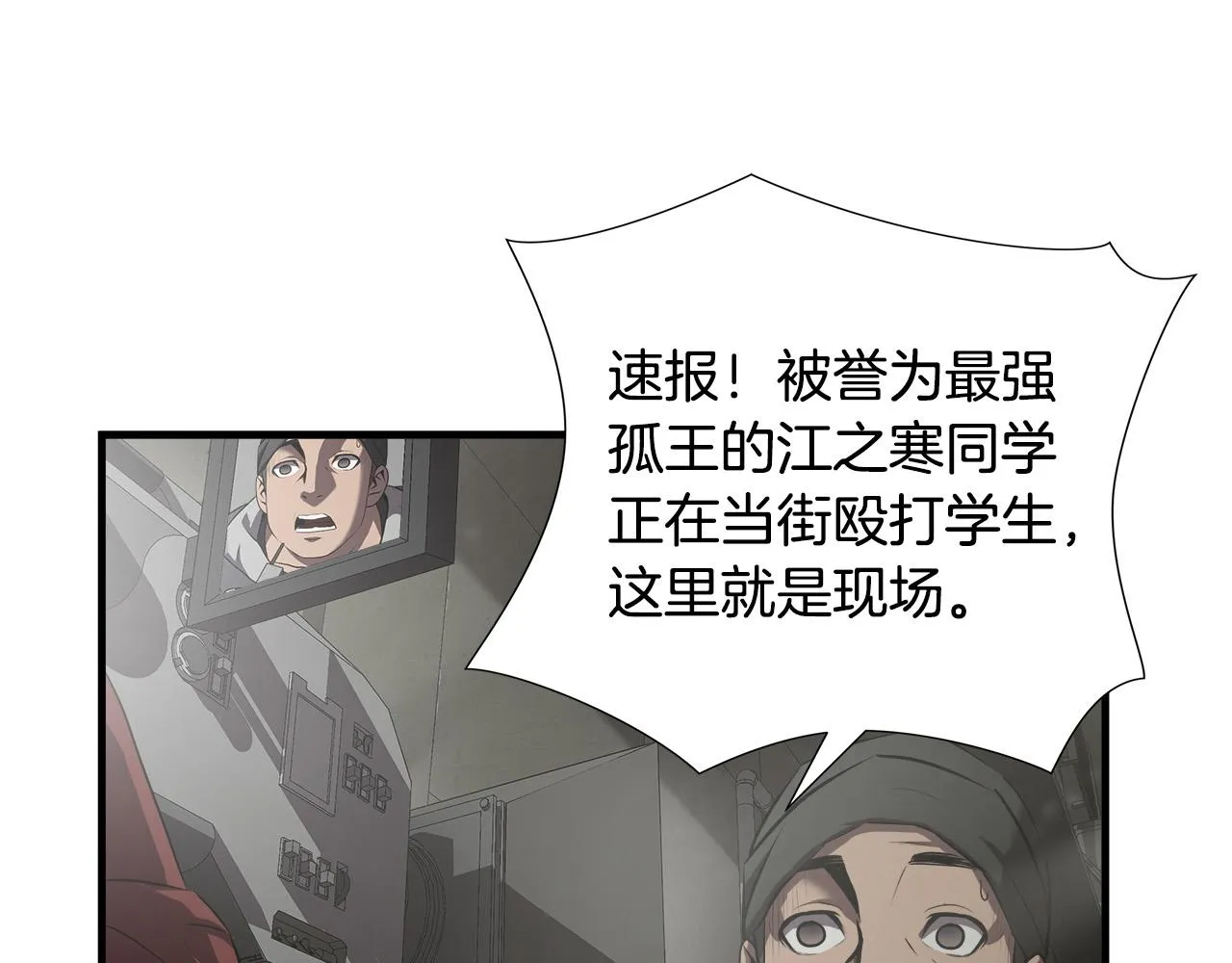 第56话 超神演技 第21页