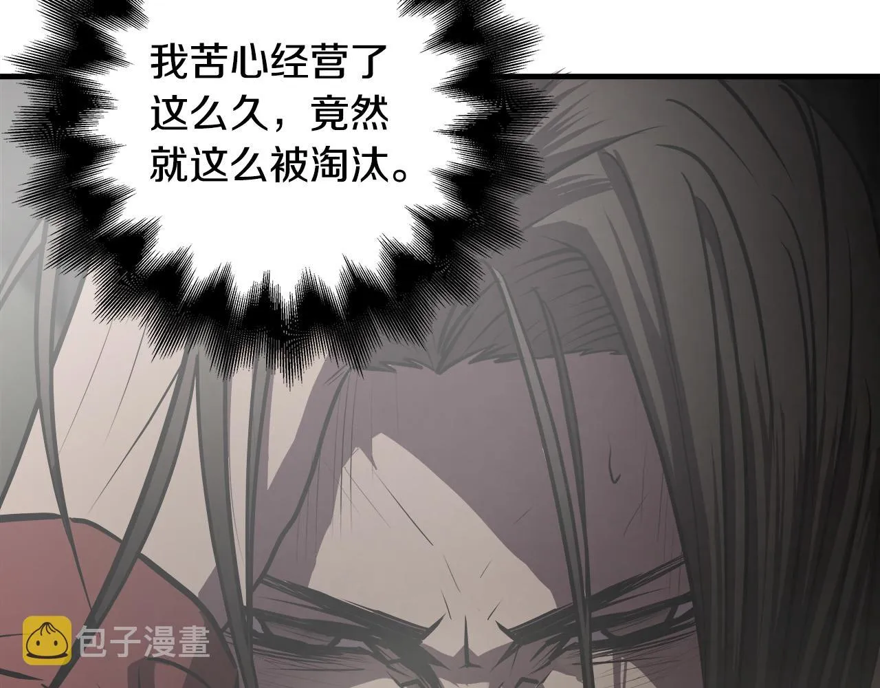 第56话 超神演技 第23页
