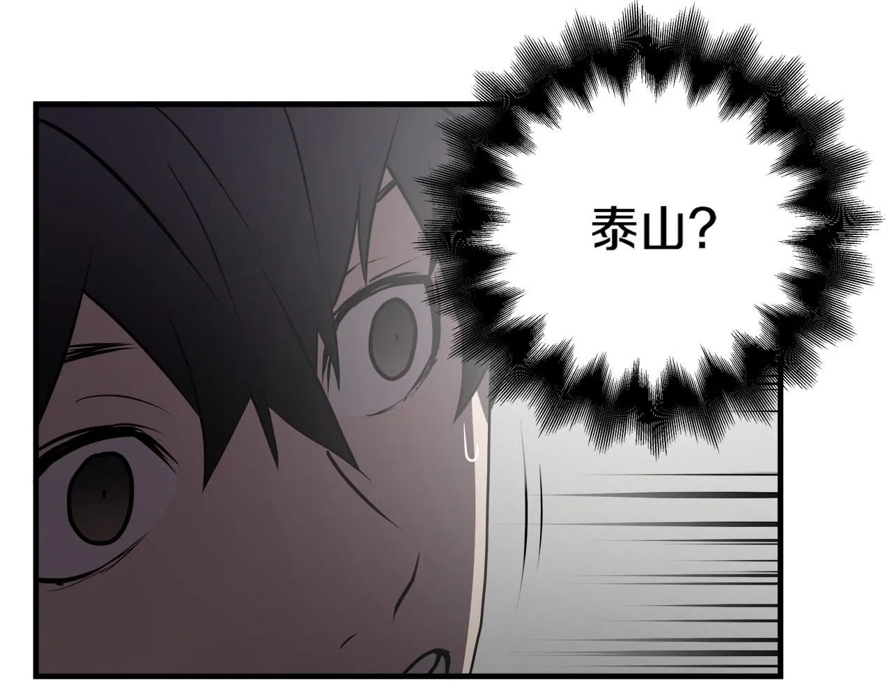第56话 超神演技 第31页