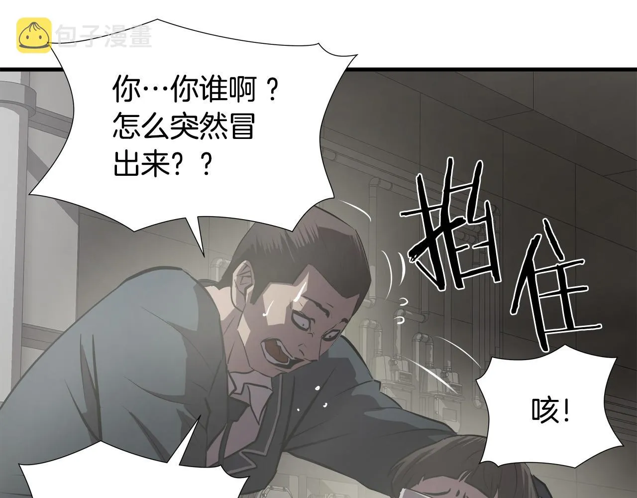 第56话 超神演技 第32页