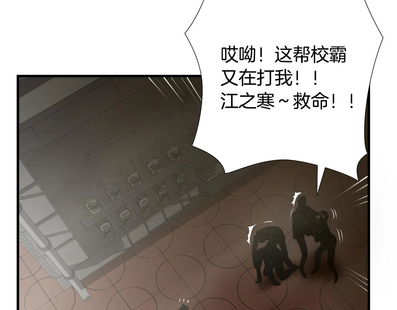 第56话 超神演技 第34页