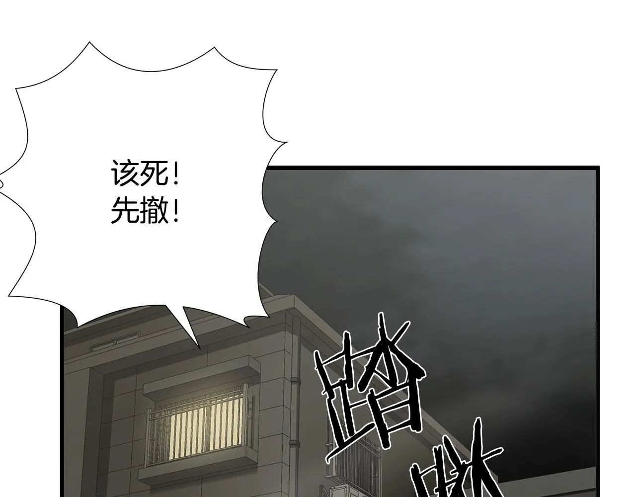 第56话 超神演技 第37页