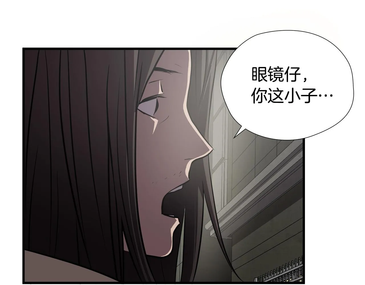 第56话 超神演技 第44页