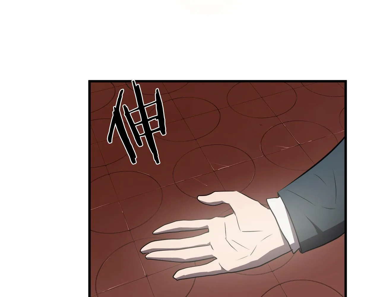 第56话 超神演技 第45页