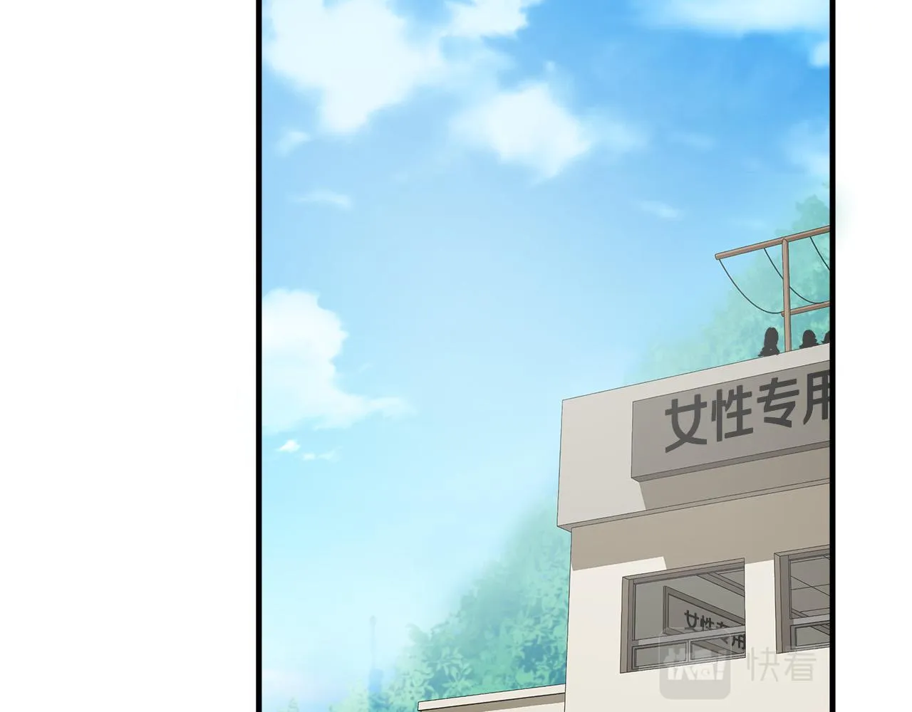 第56话 超神演技 第56页