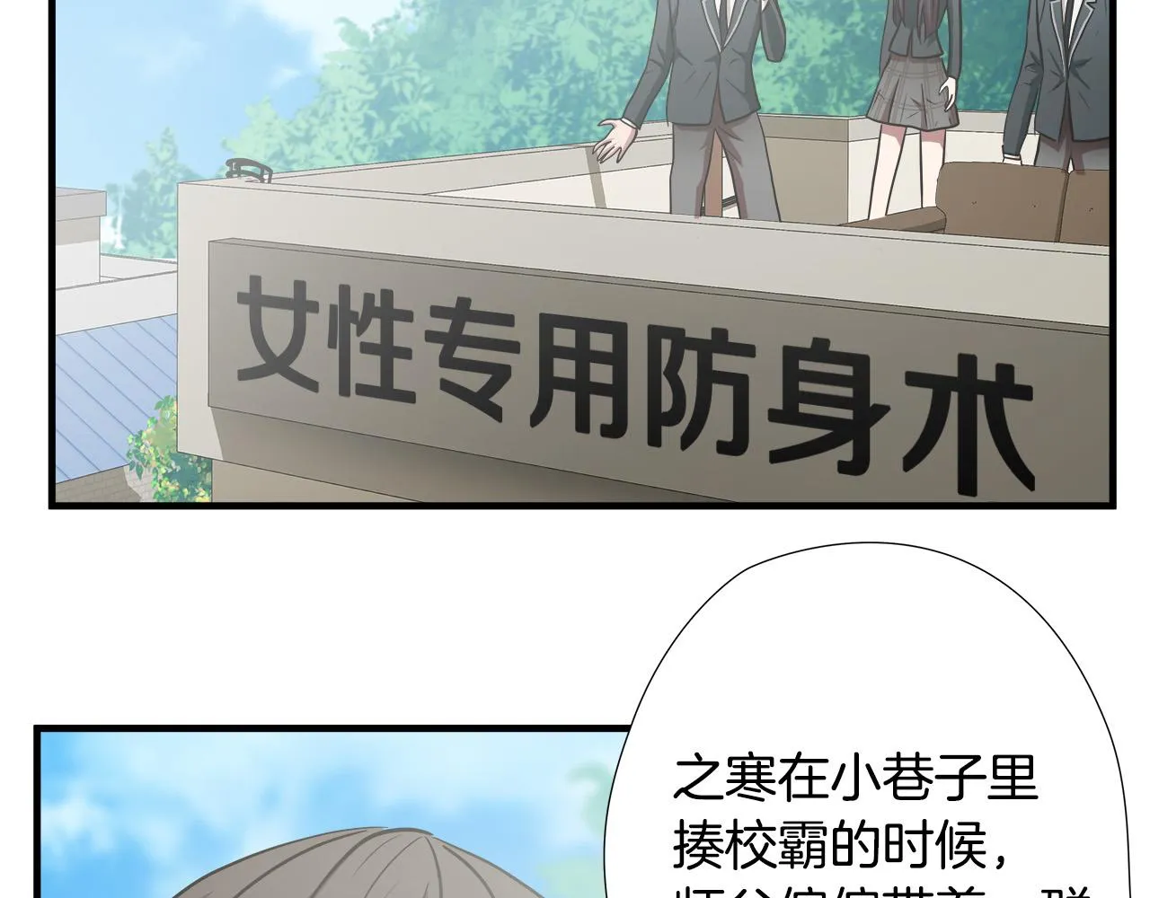 第56话 超神演技 第58页