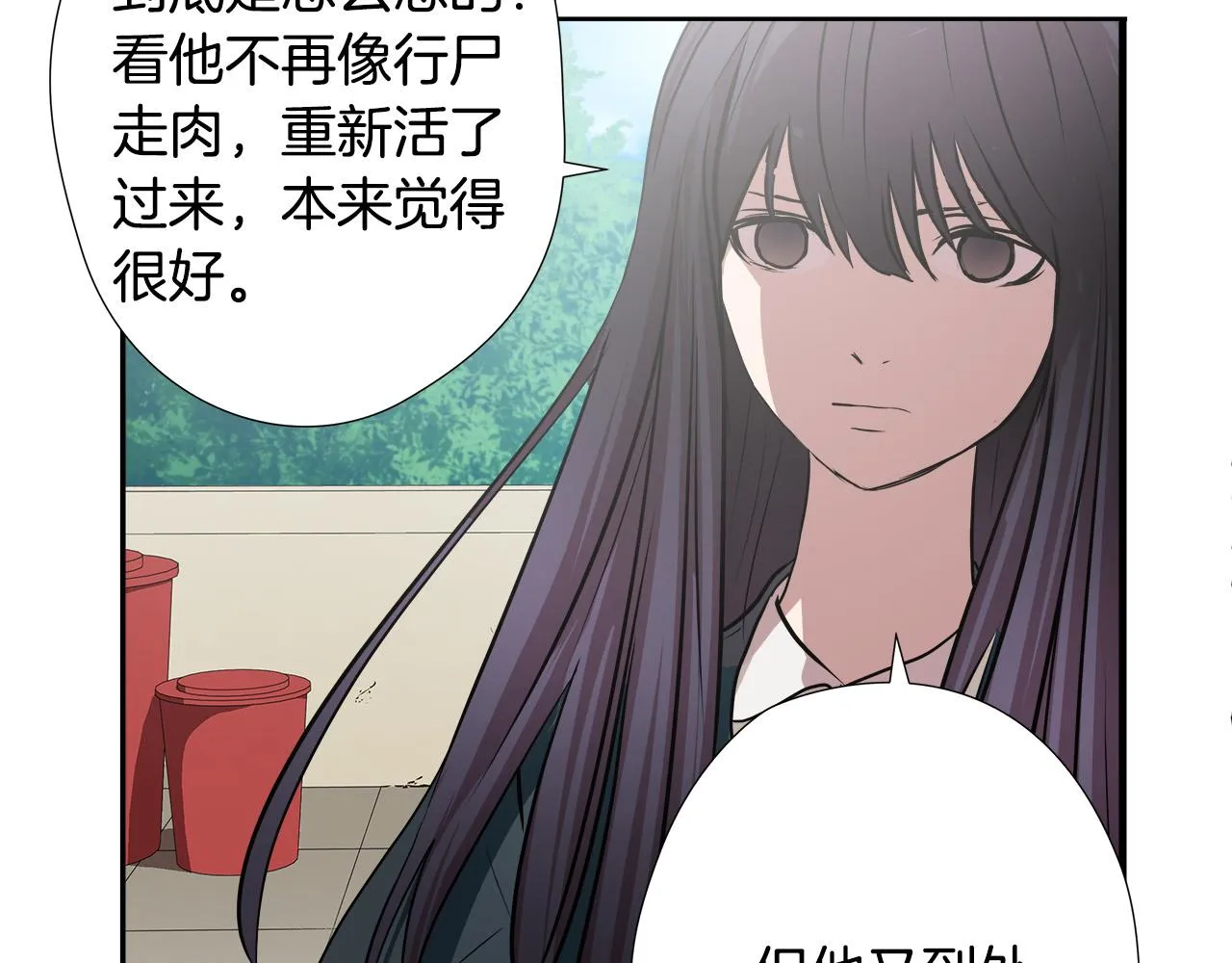 第56话 超神演技 第63页