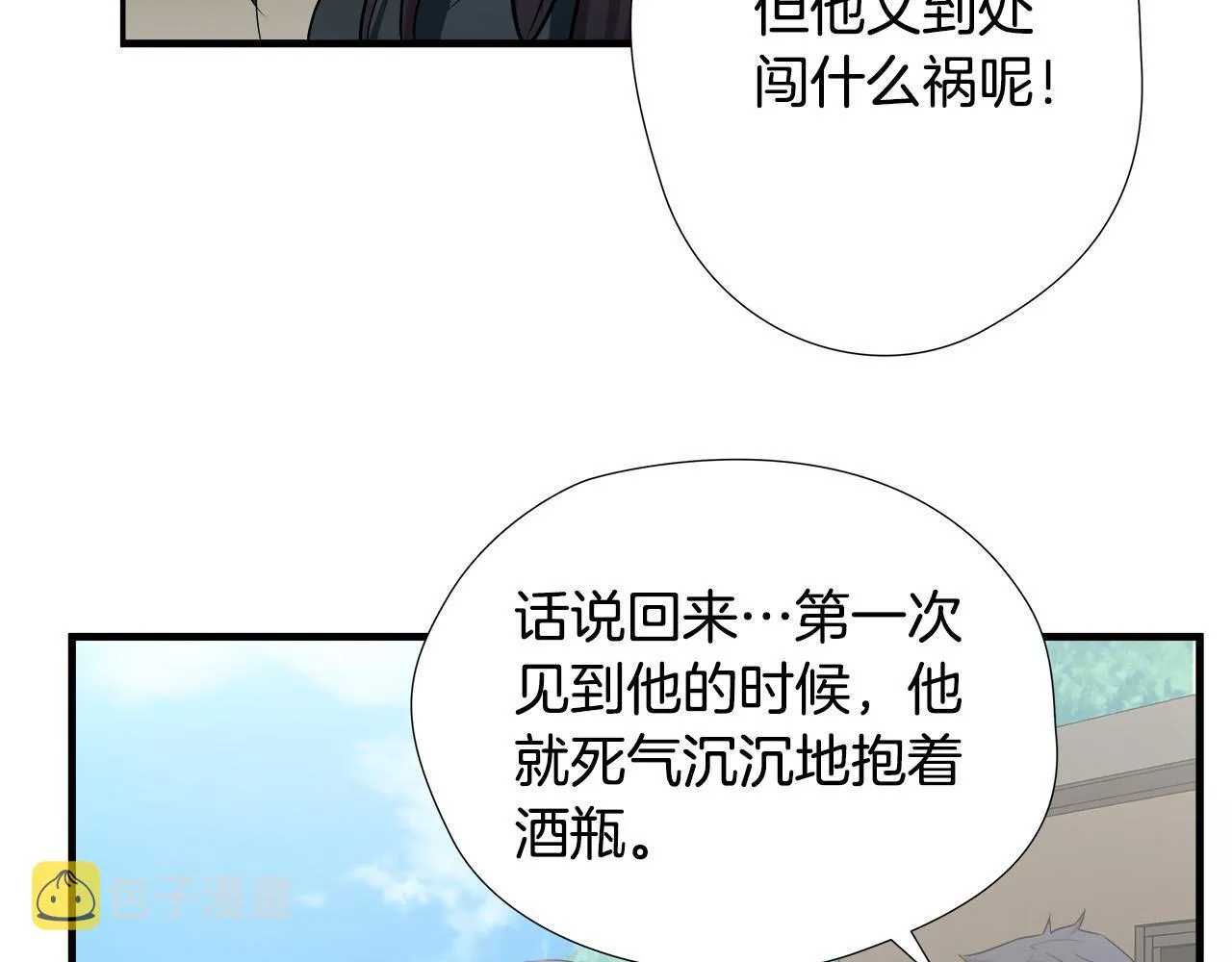 第56话 超神演技 第64页