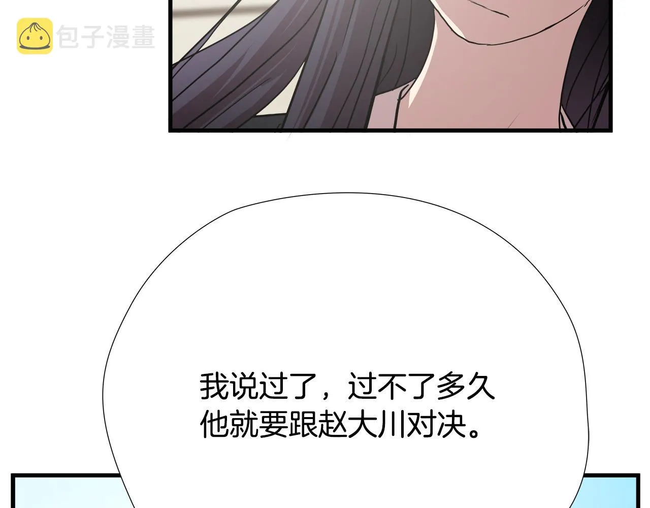 第56话 超神演技 第78页