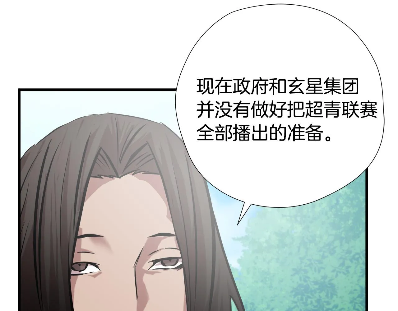 第56话 超神演技 第93页