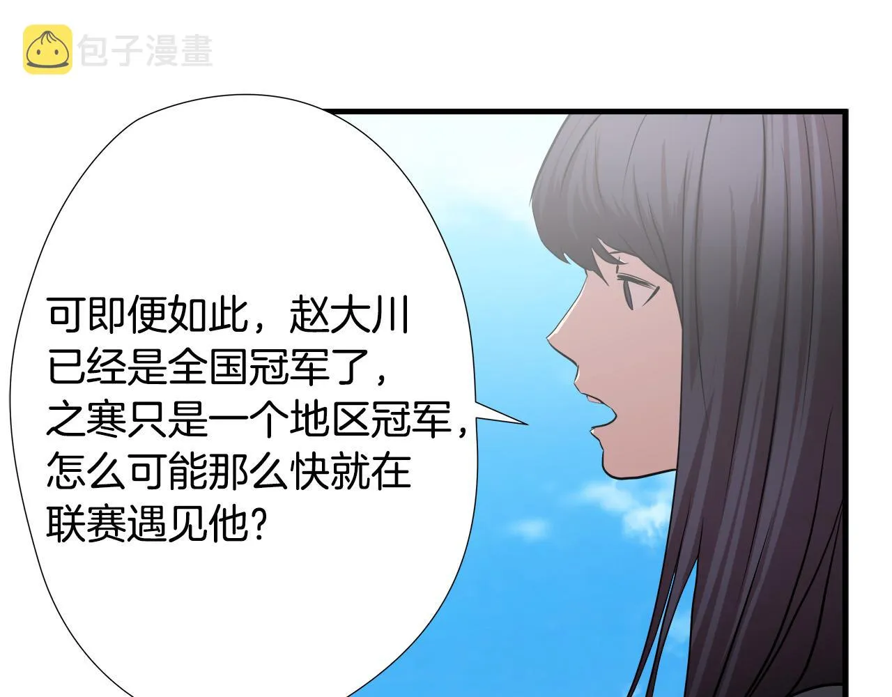 第56话 超神演技 第95页