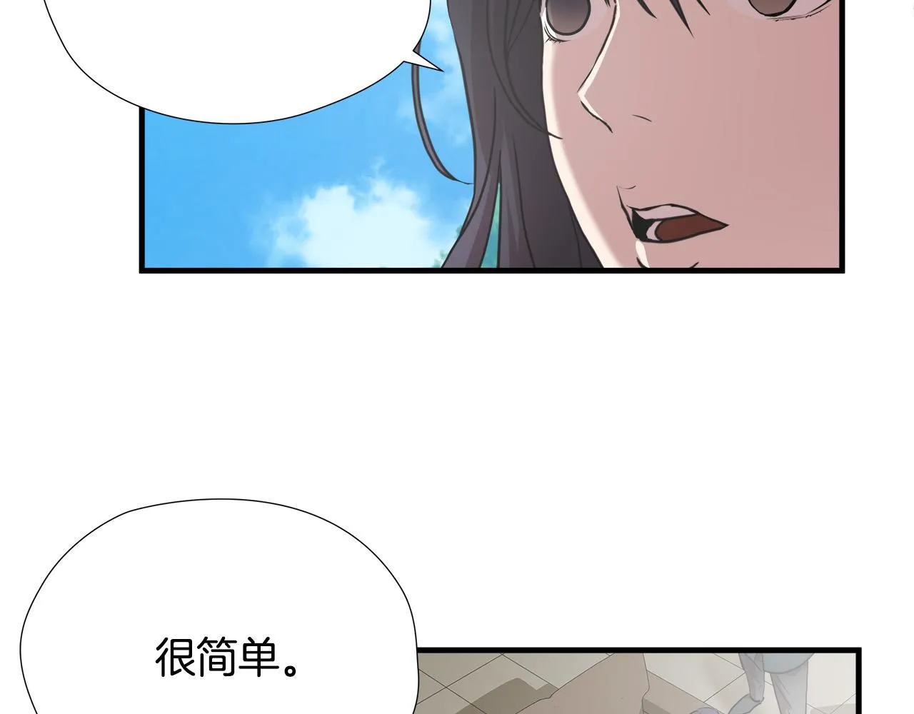 第56话 超神演技 第101页