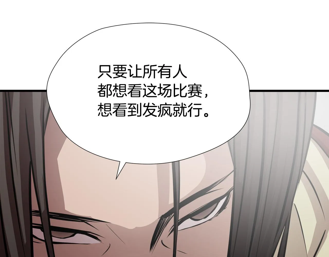 第56话 超神演技 第104页